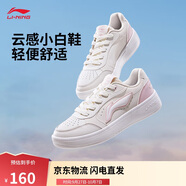 李寧元寶Pure丨女鞋板鞋簡(jiǎn)約百搭輕盈小白鞋經(jīng)典休閑鞋AGCV148