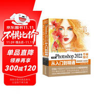 中文版Photoshop2022平面設(shè)計(jì)從入門到精通微課視頻唯美全彩版ps書籍入門到精通教材教程 修圖摳圖調(diào)色版式設(shè)計(jì)創(chuàng)意 圖像后期處理調(diào)色師手冊(cè)平面設(shè)計(jì)插畫制作電商拉頁(yè)詳情頁(yè)設(shè)計(jì)美工手冊(cè)圖書書香節(jié)