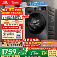 小天鵝（LittleSwan）滾筒洗衣機全自動家用 帶烘干洗烘一體【TD120V098WDT】 12公斤 超薄 家電國家補貼20% 以舊換新
