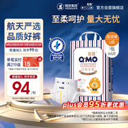 奇莫Q-MO皇家至柔紙尿褲L66片(9-14kg)尿不濕大號超薄透氣超能吸