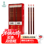 中華【熱門商品】 經(jīng)典紅黑抽條學(xué)生辦公書寫HB鉛筆六角 小學(xué)生專用 48支/盒 兒童節(jié)禮物 6151 HB