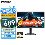 KOORUI科睿24.5英寸超頻320Hz電競顯示器 Fast-IPS 1ms響應(yīng)硬件低藍(lán)光HDR400認(rèn)證 旋轉(zhuǎn)升降電腦屏幕F50X3
