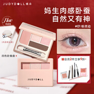 橘朵（Judydoll）四色臥蠶盤(pán)提亮下至四色眼影盤(pán)珠光亮片新年禮物01粉靈動(dòng)