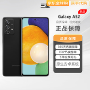 三星（SAMSUNG）Galaxy A52 海外版手機 1200萬(wàn)超廣角攝像6.5英寸 波波黑 8+256GB 海外版