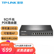 普聯(lián)（TP-LINK） 全千兆poe ac一體化路由器企業(yè)級家用無線AP控制器 479GPE 9口千兆/120W/帶機100 官方標(biāo)配