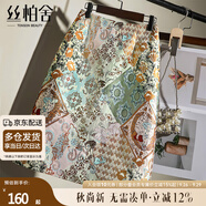 絲柏舍2025春夏新款女裝時(shí)尚優(yōu)雅復(fù)古撞色繡花A字短裙半身裙