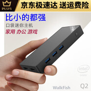 英特爾（Intel）12代N100迷你主機 wi11辦公家用游戲4k微型電腦棒 12G D5內存 無(wú)硬盤(pán) 需自配硬盤(pán) 12代 N100四核NVMe 固態(tài) 隨身電