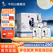 牛欄山白酒寶貝兒濃香型小瓶口糧酒 52度 100mL 24瓶 整箱