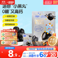 小鹿藍藍0糖高鈣黑芝麻丸寶寶零食無糖手工芝麻丸兒童即食零食芝麻丸/95g