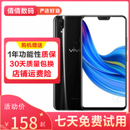 vivo Z1/Z1i 二手手機 驍龍660處理器 雙攝拍照游戲手機 王者吃雞流暢 雙卡雙待 瓷釉黑 z1 4G+64G 全網(wǎng)通 9新