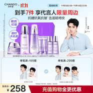 自然堂【龔俊同款】凝時(shí)鮮顏水乳套裝(冰肌水160ml+乳液120ml)護膚品