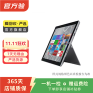 微軟（Microsoft） Surface Go/Pro系列 二合一二手平板筆記本電腦商務(wù)辦公觸控屏 微軟 Surface Pro 3 顏色規(guī)格參考質(zhì)檢報告