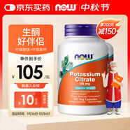 諾奧（NOW）檸檬酸鎂檸檬酸鉀 生酮套裝 運動(dòng)健康 補充礦物質(zhì) 補鈣搭檔 【生酮套裝】檸檬酸鎂+檸檬酸鉀