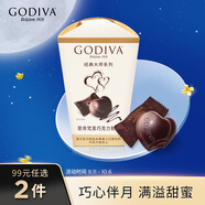 歌帝梵（Godiva）經(jīng)典大師心形黑巧克力117g 休閑零食 喜糖伴手禮 下午茶 生日禮物