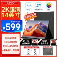 Eimio便攜式顯示器14英寸2K超清便攜屏15:10超高屏占比電腦筆記本電腦副屏switch/PS4/5外接顯示屏M14D