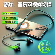戴為無(wú)線(xiàn)藍牙耳機掛脖式雙耳塞重低音迷你超小 適用 游戲+音樂(lè )雙模式-黑色 vivoIQOONEO6/6SE/愛(ài)酷6S