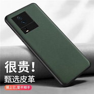 適用iqooneo7手機殼商務(wù)iqooneo6防摔耐臟iqooneo7se保護套 十字紋-暗夜綠 iQOO Neo7