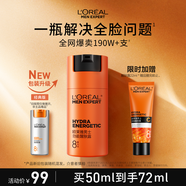 歐萊雅男士勁能醒膚露50ml補水保濕乳液緊致淡紋抗皺護膚品生日禮物
