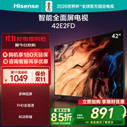 海信電視 42E2FD 42英寸 全高清智能 全面屏 WiFi網絡電視機 42英寸