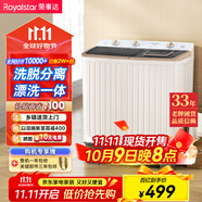 榮事達(dá)（Royalstar）洗衣機(jī)9公斤雙筒家用雙缸半自動(dòng)雙桶洗衣機(jī)甩干機(jī)洗脫分離 以舊換新  RP9030J
