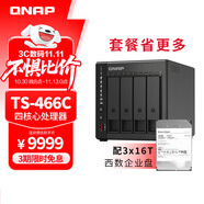 威聯(lián)通（QNAP） TS-466C 48T容量四盤位nas網(wǎng)絡(luò)存儲服務(wù)器AI私有云存儲文件同步手機平板擴容