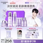 自然堂凝時(shí)鮮顏水乳套裝(冰肌水160ml+乳液120ml)護膚品【曹恩齊推薦】
