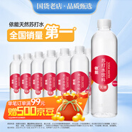 依能 西柚味 無(wú)糖無(wú)汽弱堿蘇打水飲料 500ml*24瓶 塑膜裝 飲用水