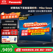 松下（Panasonic）電視LX880C 65/75/85/98英寸電視 4K超清120Hz全面屏 AI語音 區(qū)域控光 平板電視 以舊換新補(bǔ)貼 85英寸 TH-85LX880C 官方標(biāo)配