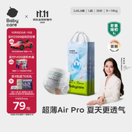 babycare Air pro拉拉褲成長(cháng)褲L32+6片(9-14kg) 嬰兒尿不濕夏日超薄透氣