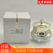 一品芳顏美容院系列潤顏修復肌膚屏障線下同款 安柔舒護霜25Ｇ