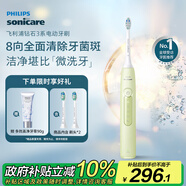 飛利浦（PHILIPS）【肖戰推薦】電動(dòng)牙刷鉆石3系 生日禮物 情侶款送男生女友 微泡水流HX5161/05抹茶綠 國家補貼