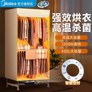 美的（Midea）【家庭優(yōu)選】干衣機烘干機家用烘衣物護理機烘鞋嬰兒內褲脫水小型烘衣機衣物護理機消毒脫水機 430L 黃色門(mén)簾款-1200W大功率