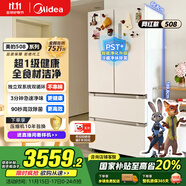 美的（Midea）508升法式多門(mén)四開(kāi)門(mén)一級能效雙系統雙循環(huán)除菌凈味國家補貼20%家用冰箱大容量BCD-508WTPZM(E)白