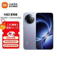 小米R(shí)EDMI K80至尊版 國(guó)家補(bǔ)貼 5G智能旗艦手機(jī) K80 Ultra 高性能游戲電競(jìng)小米手機(jī) 冰鋒藍(lán) 16GB+512GB 官方標(biāo)配