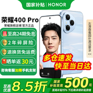 榮耀400 Pro 新品5G手機 手機榮耀 國家補貼 海風(fēng)藍 12GB+256GB 官方標配