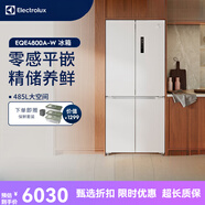 伊萊克斯（Electrolux）電冰箱大容量485L智能零平嵌十字多門(mén)家用冰箱EQE4800A-W 珍珠白