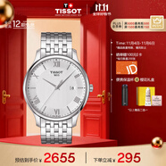 天梭（TISSOT）手表 俊雅系列男表 瑞士石英男士鋼帶腕表商務(wù)表生日禮物