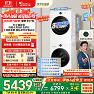 小天鵝（LittleSwan）水魔方洗烘套裝 10KG滾筒洗衣機(jī)全自動(dòng)+變頻熱泵烘干機(jī)家用烘衣服 628PLUSW+628PLUSW 國(guó)家補(bǔ)貼