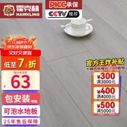 霍克林 強化復合地板家用 E0級ENF級包安裝可選防水耐磨地暖復合木地板 K1208（E0 12MM 可泡水）