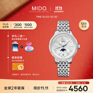 美度（MIDO）瑞士手表 花淅系列 月相款 月光銀 時尚優(yōu)雅 石英鋼帶女表