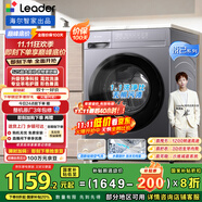 統(tǒng)帥（Leader）海爾智家出品滾筒洗衣機(jī)全自動(dòng)京東自營(yíng) 10公斤家用洗烘一體機(jī)   以舊換新國(guó)家補(bǔ)貼XQG100-LH506S