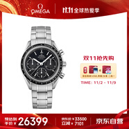 歐米茄（OMEGA）瑞表超霸系列機(jī)械男表40mm326.30.40.50.01.001 七夕禮物