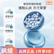 Ble de Fonty楓緹（） 保濕補(bǔ)水提拉緊致精華液 楓緹舒緩紫草精華0.33ml*30粒