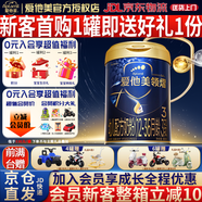 愛(ài)他美領(lǐng)熠3段800g 幼兒配方奶粉（12—36月齡 3段）荷蘭原裝進(jìn)口 領(lǐng)熠3段 - 800g 1罐 【先咨詢(xún)更優(yōu)惠