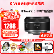 佳能（Canon）RF全畫(huà)幅微單鏡頭 定焦鏡頭 適R50 V R7 R8 RP R6二代 R5 R10 R3 R100微單相機(jī) RF 16mm F2.8 STM 超廣角定焦 套餐一【UV鏡+星光鏡+偏