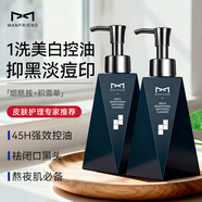 麥芙迪（MANFRIEND）男士氨基酸洗面奶控油祛痘煙酰胺提亮保濕淡印去油潔面乳水乳套裝 400g【美白提亮 淡痘淡印】