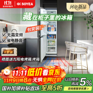 索伊386升全嵌入式十字對(duì)開門冰箱一級(jí)能效風(fēng)冷無霜家用大容量?jī)?nèi)嵌櫥柜式底部散熱變頻電冰箱 【K8Q全嵌式】386升十字對(duì)開門底部散熱