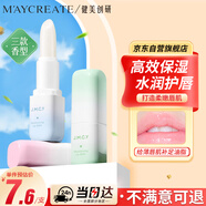 健美創(chuàng)研（M'AYCREATE）補(bǔ)水保濕潤(rùn)唇膏三支套裝 秋冬夜舒緩唇膜 秋冬天滋潤(rùn)防干裂男女士