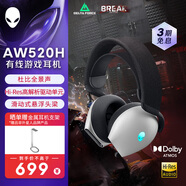 外星人（Alienware）AW520H游戲耳機專(zhuān)業(yè)電競適配三角洲行動(dòng)有線(xiàn)智能降噪耳機杜比全景音RGB高端外設 白色