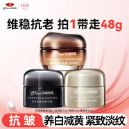 京潤(rùn)珍珠（gNPearl）修護(hù)珍珠膏組合48g(養(yǎng)顏珍珠膏+珍珠肽緊致精華霜+黑靈芝珍珠膏)